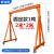 龙门吊移动小型可拆卸适用于航吊升降式吊机吊架手推起重10吨3吨5 加厚3吨* 现货-576