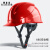 螺客岩（Locroyon） 安全帽 工地ABS高强度透气 工地建筑工程 电力绝缘 领导监理头盔LKY782-红色 1顶