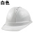 LISM安全帽工地透气国家电网电力ABS防砸头盔领导绝缘安全帽印字定制 白色