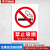 新版安全标识牌贴纸禁止吸烟提示牌定制警示牌标志牌车间严禁烟火标识标牌注意安全仓库公司工厂标语牌子定做 禁止吸烟JZ001(PVC) 15x20cm