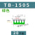 TB-1505接线端子排短接片 连接片 5位连接条 短路边插片短接条15A 绿色20只装