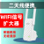 定制适用于腾达WiFi增强wife无线网络信号加强接收扩大中继器waif 三天线便携版