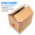 标燕 搬家箱加厚特大号包装发货打包纸箱硬纸盒收纳箱 塑料扣手 80*50*60CM 特硬5层纸箱 3个