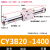 惠利得 定制磁偶式无杆气缸CY1B/CY3B20-100/200/300/500/1000滑动型无杆 CY3B20-1400