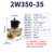 电磁阀水阀铜常闭2W-160-15/2W-025-08/2W-250-25开关控制AC220V 2W-350-35（DC24V）1.2寸