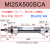 不锈钢小型迷你气缸MI25*125*50*75*100*150*175*200SCA圆形气动带磁 MI25*500SCA