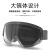 安爽利（ASL）护目镜电焊眼镜焊工眼罩滑雪镜防强光防风骑行Y400 防闪眼大眼罩（深色）