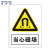 稳斯坦 LBS804 当心磁场安全标识 安全标示牌 安全指示牌 警告牌 30*40cm背胶