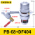 定制储气罐自动排水器PA68 气动式冷干机空压机排水阀 自动放水PB PB68+前置防堵阀