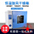 沃嘉定制适用上海DHG-9030A9015A电热恒温鼓风干燥箱实验室烘箱工业烤箱 DHG-9240