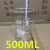 定制适用小烧杯50ml实验器材玻璃瓶加厚透明调酒杯耐高温小量杯带刻度 500ml