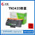 TN3435/MFC-8530粉盒HL-5580/5585盒 标容3500页TN3435粉盒(当打印出