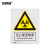 安赛瑞 警告类安全标识牌（当心裂变物质）40×50cm 塑料板 国标4型安全标志牌 GB标识 35048