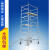 单双宽铝合金脚手架直爬梯加厚装修铝制品快装焊接架工程移动梯子 平台5米