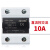 贝尔美(BERM) 继电器 BRM-10A 接触器 DA直流控交流单向固态继电器 10A