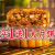 俏滋郎广式大个五仁传统手工糕点黑芝麻板栗老式月饼糕点零食批发 【大月饼】混搭口味 15块乛#