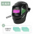 焊途 烧电焊防护罩护脸电焊面罩全脸轻便头戴式焊工专用自动变光 (经典款)变光面罩+30保护片
