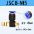 创华 节流阀气管接头JSC6-GM5/JSC6-M5单位个起订量20货期15天 15天