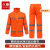 久臻 反光分体雨衣雨裤套装 户外骑行徒步透气劳保雨衣 环卫橘色 M165（身高160-165） 
