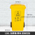 240l升户外环卫垃圾桶四色分类大容量大号商用带盖轮子小区室外箱 100L加厚带轮分类桶黄色其他