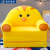 沙发床  折叠沙发卡通懒人宝宝学座椅小床毛绒玩具生日礼物男生公 黄色小鸡三层