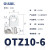 OLKWL OT冷压铜鼻子OTS小头线耳OTZ-10/16/25/35/50平方铜线塑壳窄头用 OTZ10-6(铜线10平方 M6螺丝) 10只价