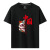 中国字样爱国T恤风国潮主题有夏季纯棉短袖男情侣衫印字定制 黑色 (印红图) 型号155【90斤左右】