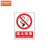 京洲实邦   禁止吸烟提示牌消防工厂仓库车间办公室吸烟区警示贴标志牌贴纸 B 禁止吸烟（进口背胶） 20*30cm