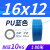 定制气管PU8*5高压空压机气动风管软管12*8/10*6.5/6*4/2.5/16/14气线 16*12蓝色(80米)