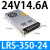 LRS/NES/S-350w500-24V15A开关电源220转12伏5直流48盒36 LRS-350-24 | 24V14.6A