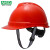 梅思安（MSA）工地安全帽 豪华透气孔HDPE超爱戴帽衬 防砸抗冲击10172515红色 可印字