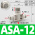PU气管快接调速阀SA-04 6 8 10 12 14 16管道限流阀PSA气动节流阀 ASA-12(推锁型12-12mm)
