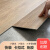 科威顿spc石塑地板家用木纹加厚锁扣地板石晶耐磨卡扣式地板防水自己铺 1件等于1平方米，10平方起售