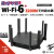 WIFI6千兆无线路由器RGEG3200GX双频3200M高速8流 RGEG3200GX(3200M) 电竞高速Wi