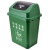 兰诗（LAUTEE）LJT2216 分类摇盖垃圾桶 大号卫生间办公室酒店户外商用翻盖桶 绿色20L 