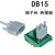 DB15免焊并口DR15公母头2排15转接线导轨式端子台RS422/485 迷你端子台 公 立式 针式 裸板