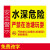 水深危险警示牌鱼塘警告牌池塘河道水库水池提示牌请勿靠近安全标识贴纸禁止游泳垂钓告示牌防溺水标志牌定制 水深S01丨铝板 60x80cm