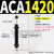 ACA0806液压1007亚德客型1210油压ACA1215缓冲器3350/1412/161 ACA1420-2 带缓冲帽