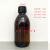 30ml60ml100ml250ml500ml棕色小口试剂瓶玻璃化学分装瓶口服液瓶 250ml+黑色防盗盖