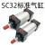 SC标准气缸气动元件SC标准气缸SC32系列 SC32X300 7天