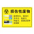希万辉 医疗废物垃圾封口标贴垃圾桶分类警示贴纸 生活垃圾 【20*6cm】20张
