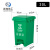 米奇特工（Agents mickey）脚踩垃圾桶 分类连体塑料桶 户外环卫垃圾箱 绿色 30L脚踏桶