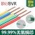 BV1.5软电线70BVR2.5平方4硬线6家装1016阻燃25单芯1RV35 50 RV2.5平方(100米)