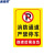 美奥帮 消防通道警示警告牌 禁止停车指示牌 30*40cm安全设施应急贴 消防通道严禁停车2