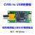模拟转数字USB摄像头模块 CVBS转USB芯片UVC免驱安卓linux