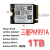 PM991a  BG4 BC711SN530 2230 512G1T Nvme掌机扩容 固态硬盘 镁光2450 1TB(4.0)2230