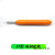 -1双色金属电刻机笔笔芯 刻字笔雕刻笔电刻笔线ST-1 ST-1电刻机笔