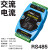 模拟量采集io模块0/4-20ma5v10v电流电压输入输出485以太网modbus 经济型温湿度 -40-80°