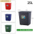 适用于于户外垃圾桶环卫桶大容量大号无盖四色垃圾分类垃 25升长方形无盖垃圾桶
