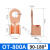 开口鼻子OT-20/40A铜线鼻子铜接头接线端子4-10平方电线线耳 OT-5A(适用0.5-1.5平方线)